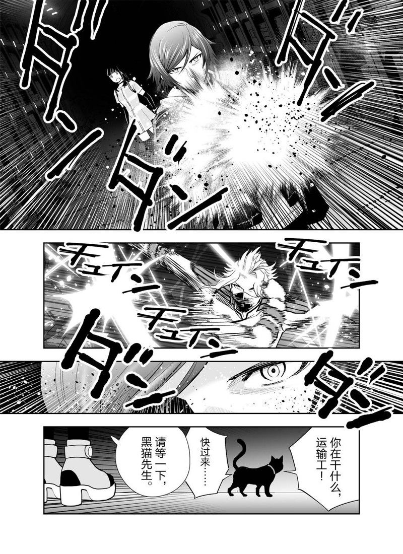 《全员恶玉》漫画最新章节第14话免费下拉式在线观看章节第【20】张图片