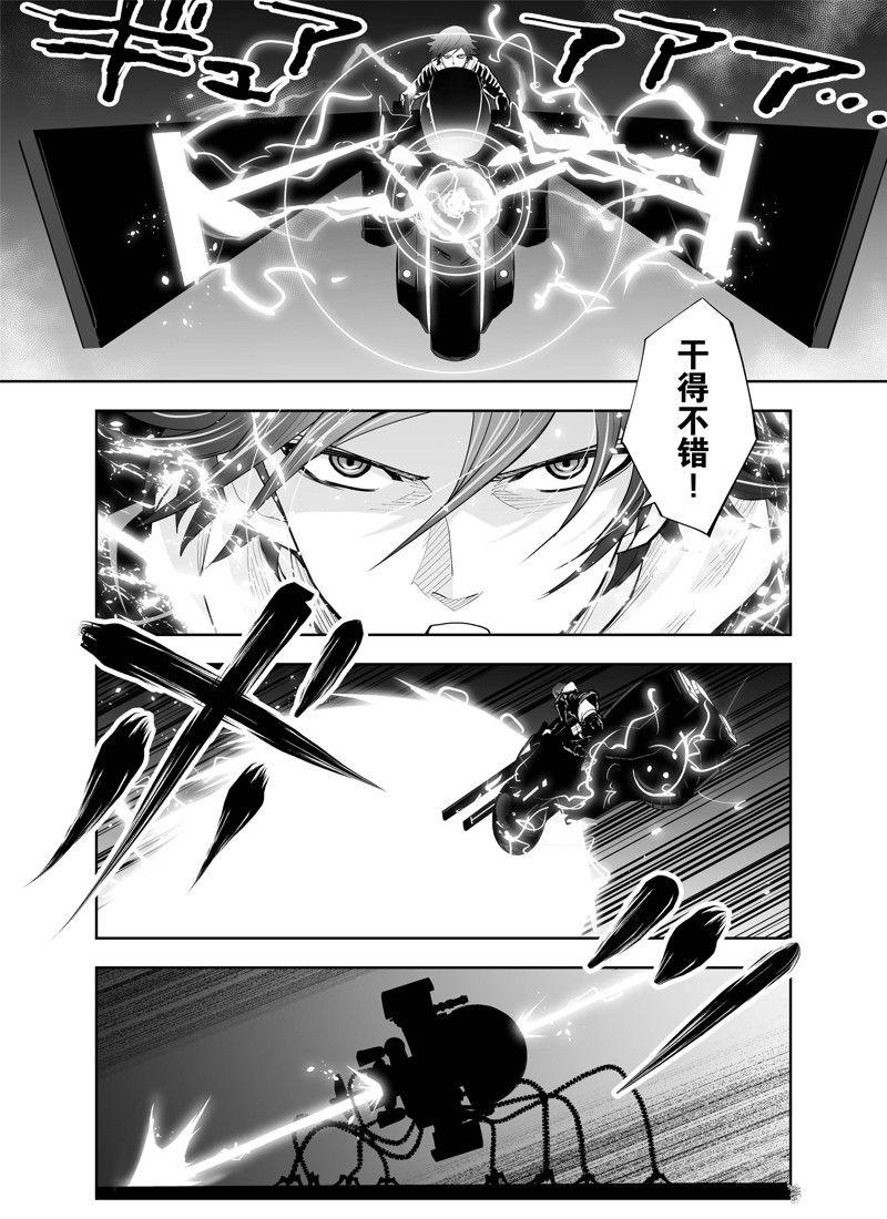 《全员恶玉》漫画最新章节第6话免费下拉式在线观看章节第【13】张图片