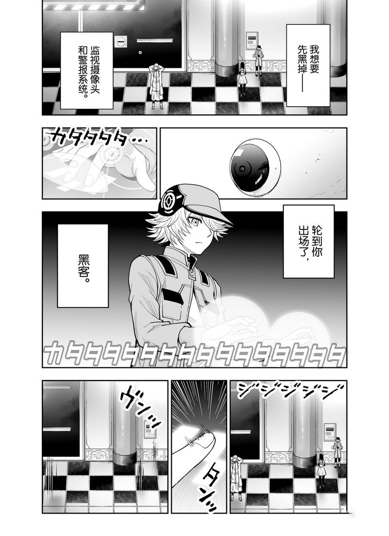 《全员恶玉》漫画最新章节第11话免费下拉式在线观看章节第【16】张图片