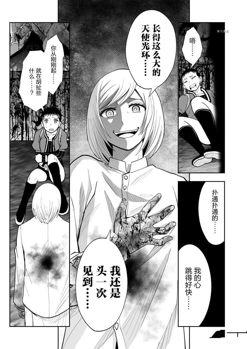 《全员恶玉》漫画最新章节第38话免费下拉式在线观看章节第【11】张图片