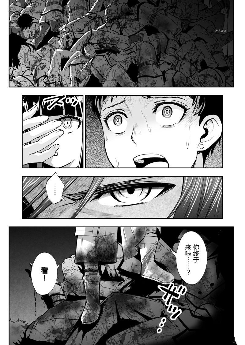 《全员恶玉》漫画最新章节第37话免费下拉式在线观看章节第【19】张图片