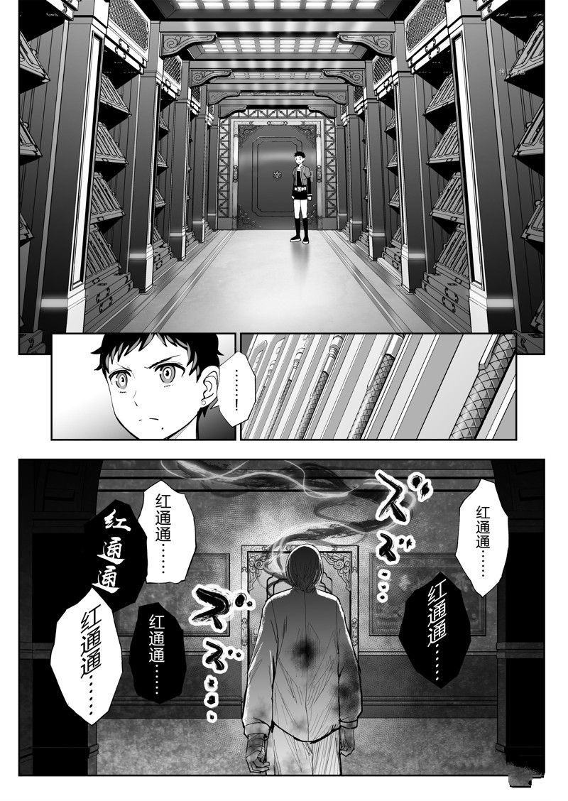 《全员恶玉》漫画最新章节第39话免费下拉式在线观看章节第【18】张图片