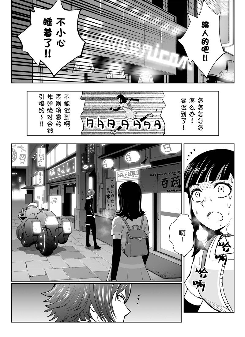 《全员恶玉》漫画最新章节第7话免费下拉式在线观看章节第【21】张图片