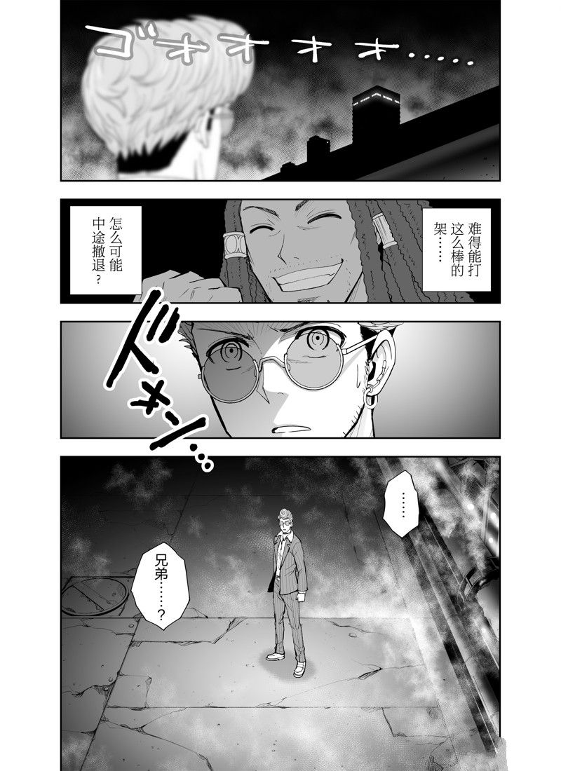 《全员恶玉》漫画最新章节第24话免费下拉式在线观看章节第【24】张图片