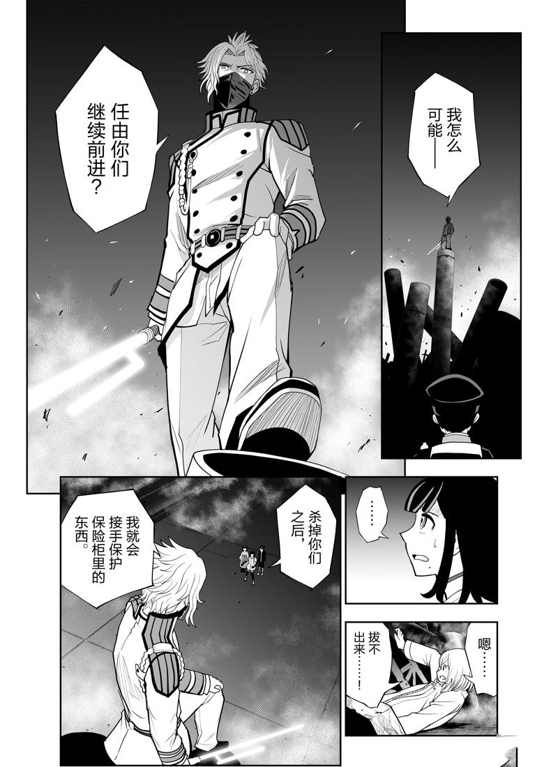 《全员恶玉》漫画最新章节第23话免费下拉式在线观看章节第【11】张图片