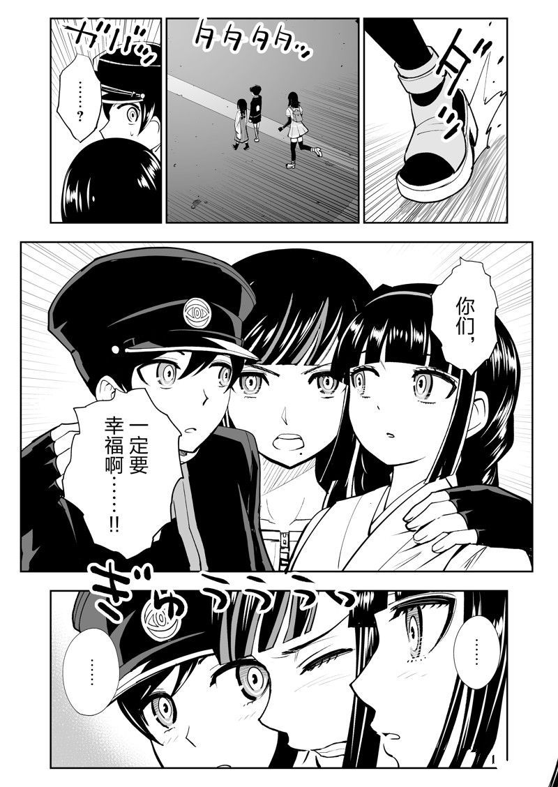 《全员恶玉》漫画最新章节第29话免费下拉式在线观看章节第【16】张图片