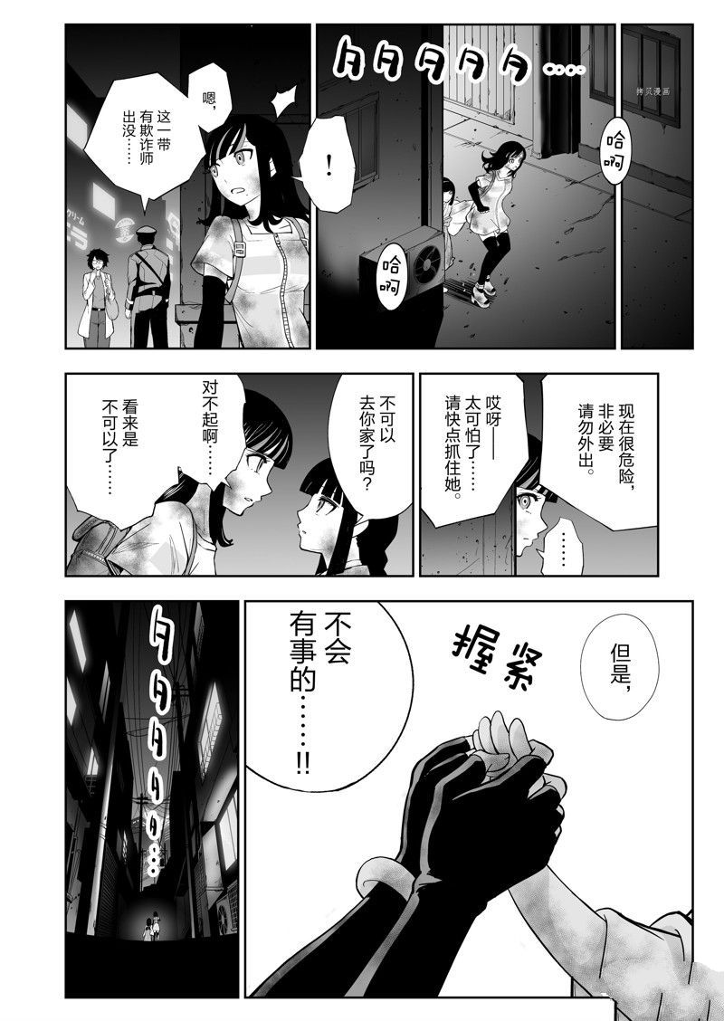 《全员恶玉》漫画最新章节第33话免费下拉式在线观看章节第【10】张图片