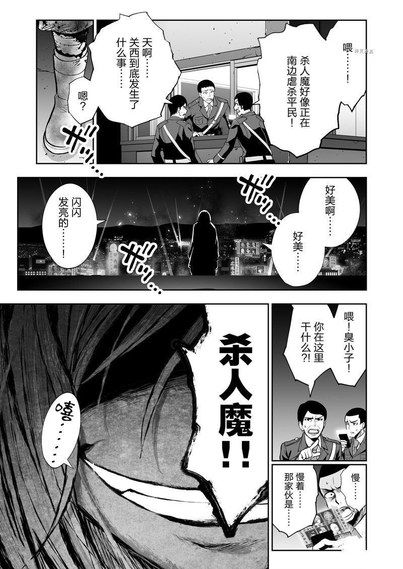 《全员恶玉》漫画最新章节第37话免费下拉式在线观看章节第【7】张图片