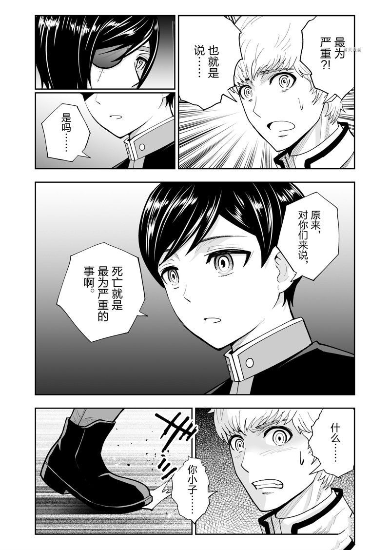 《全员恶玉》漫画最新章节第39话免费下拉式在线观看章节第【3】张图片