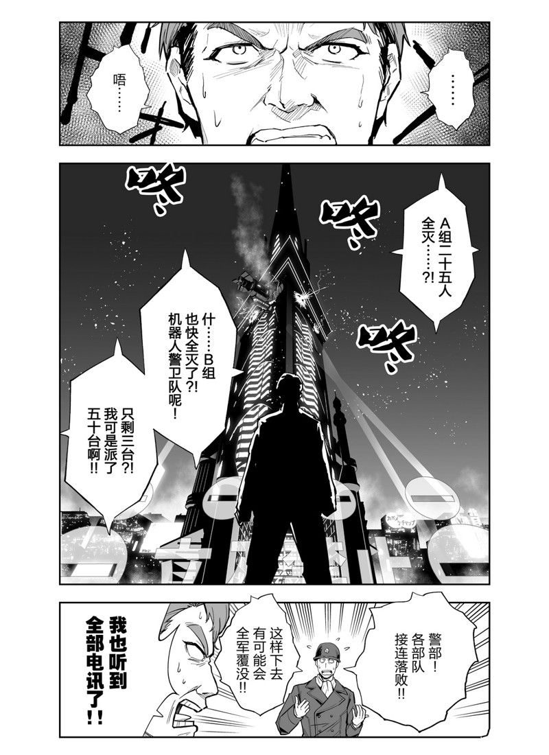 《全员恶玉》漫画最新章节第9话免费下拉式在线观看章节第【1】张图片