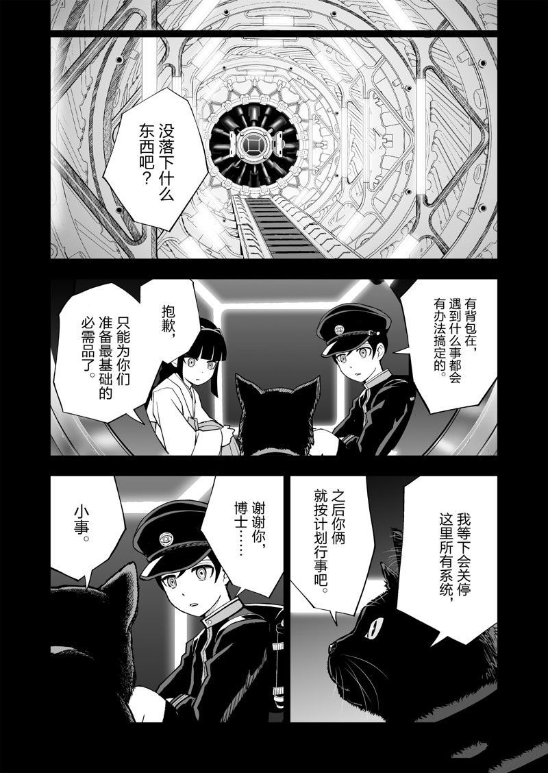 《全员恶玉》漫画最新章节第29话免费下拉式在线观看章节第【7】张图片