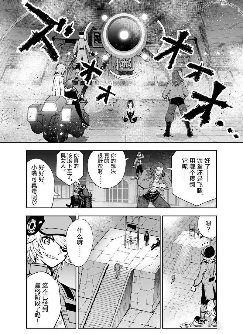 《全员恶玉》漫画最新章节第5话免费下拉式在线观看章节第【17】张图片