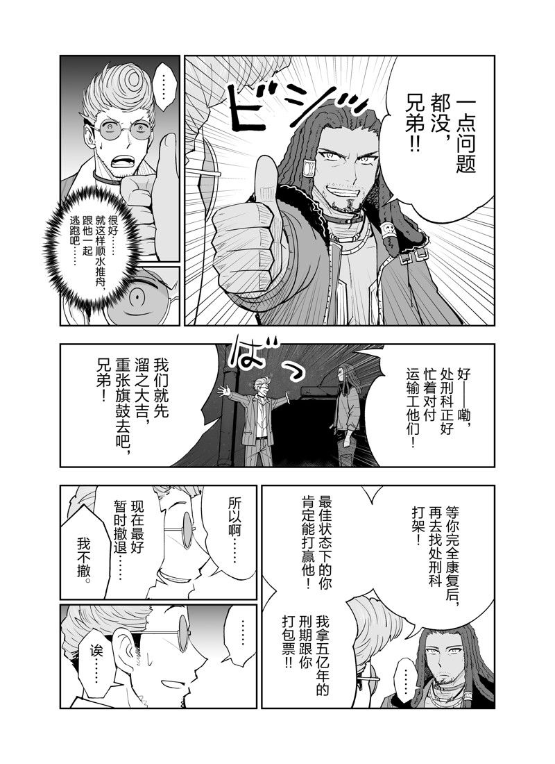 《全员恶玉》漫画最新章节第23话免费下拉式在线观看章节第【3】张图片