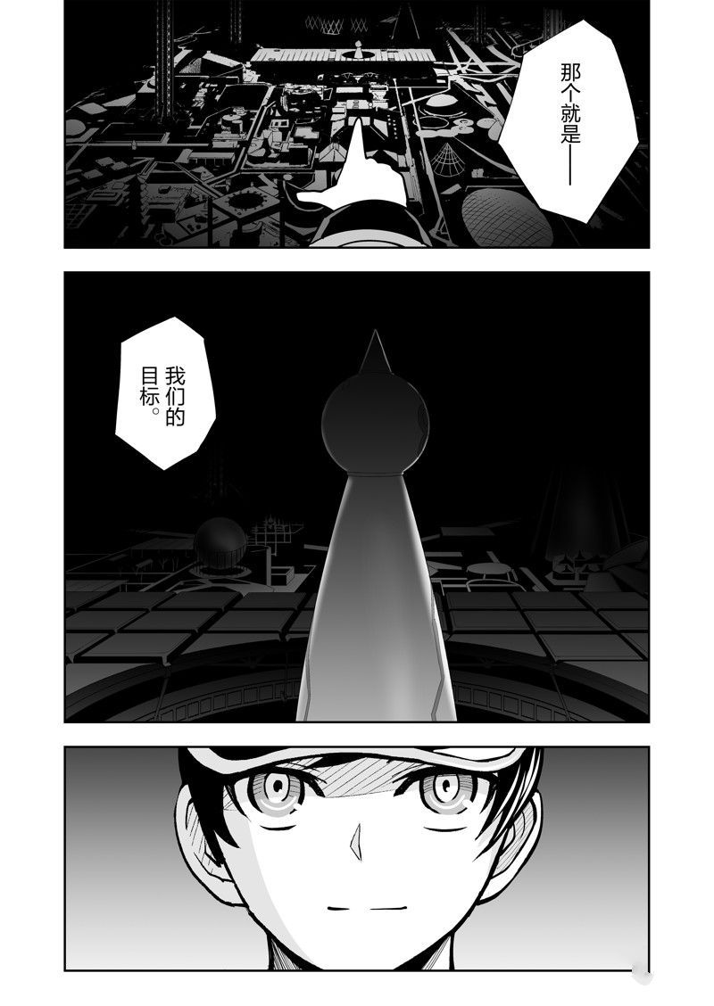 《全员恶玉》漫画最新章节第27话免费下拉式在线观看章节第【16】张图片