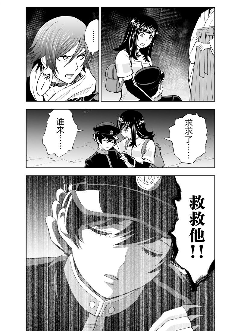 《全员恶玉》漫画最新章节第23话免费下拉式在线观看章节第【23】张图片