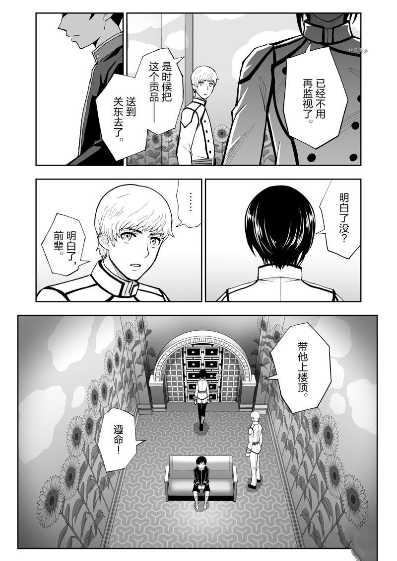 《全员恶玉》漫画最新章节第39话免费下拉式在线观看章节第【4】张图片