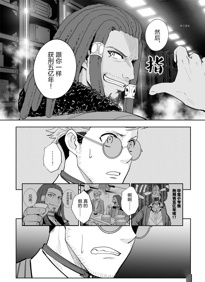 《全员恶玉》漫画最新章节第16话免费下拉式在线观看章节第【2】张图片