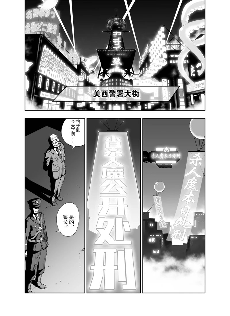 《全员恶玉》漫画最新章节第1话免费下拉式在线观看章节第【13】张图片