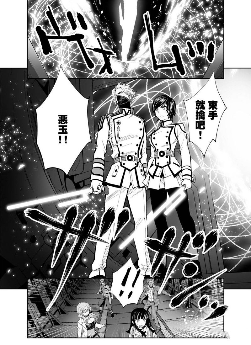 《全员恶玉》漫画最新章节第14话免费下拉式在线观看章节第【8】张图片