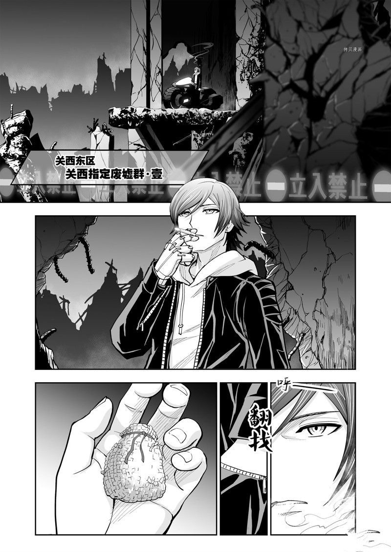 《全员恶玉》漫画最新章节第34话免费下拉式在线观看章节第【1】张图片