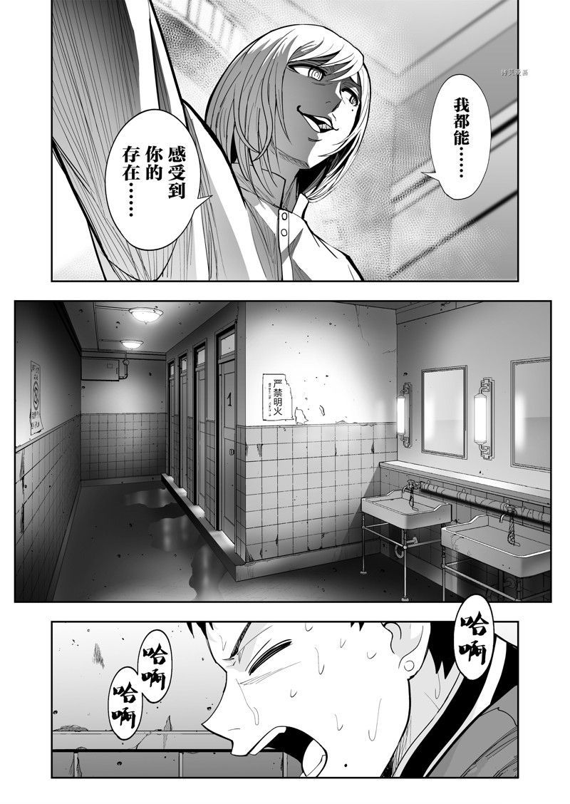 《全员恶玉》漫画最新章节第39话免费下拉式在线观看章节第【9】张图片