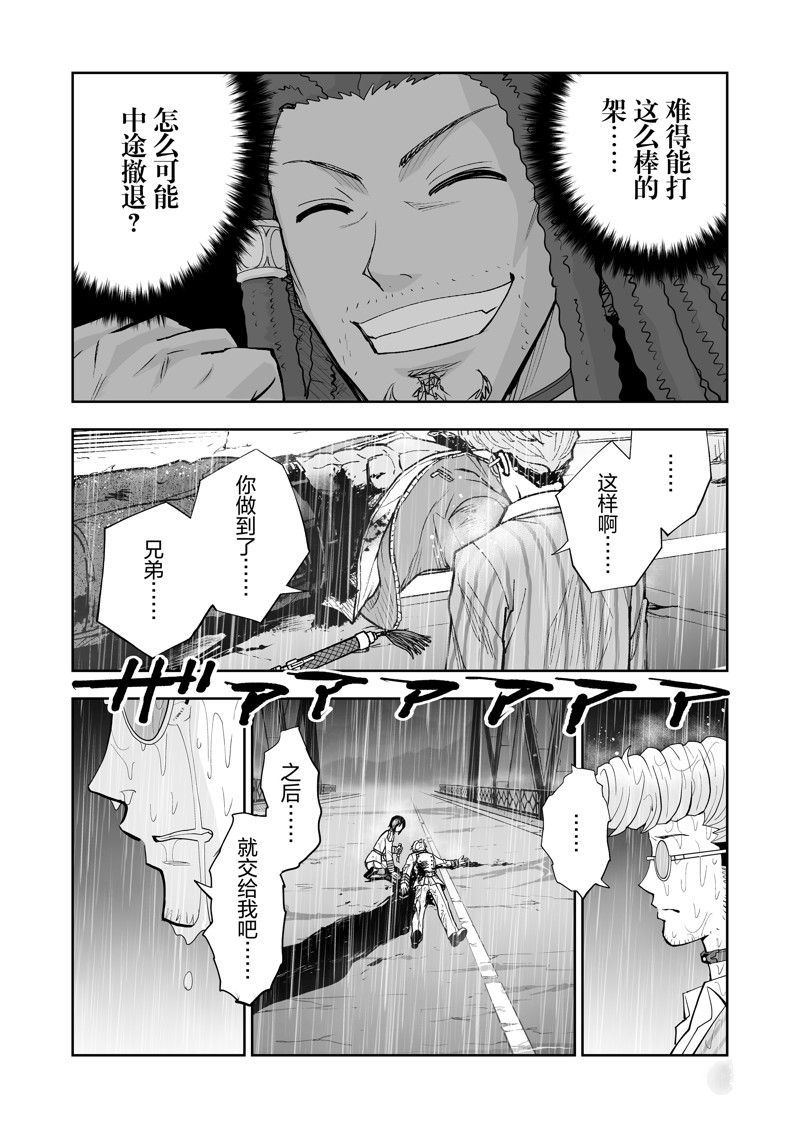 《全员恶玉》漫画最新章节第26话免费下拉式在线观看章节第【15】张图片