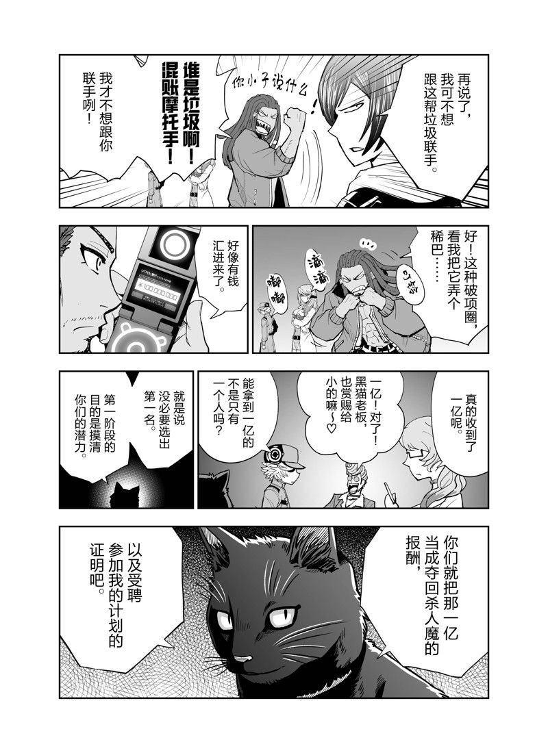 《全员恶玉》漫画最新章节第7话免费下拉式在线观看章节第【5】张图片