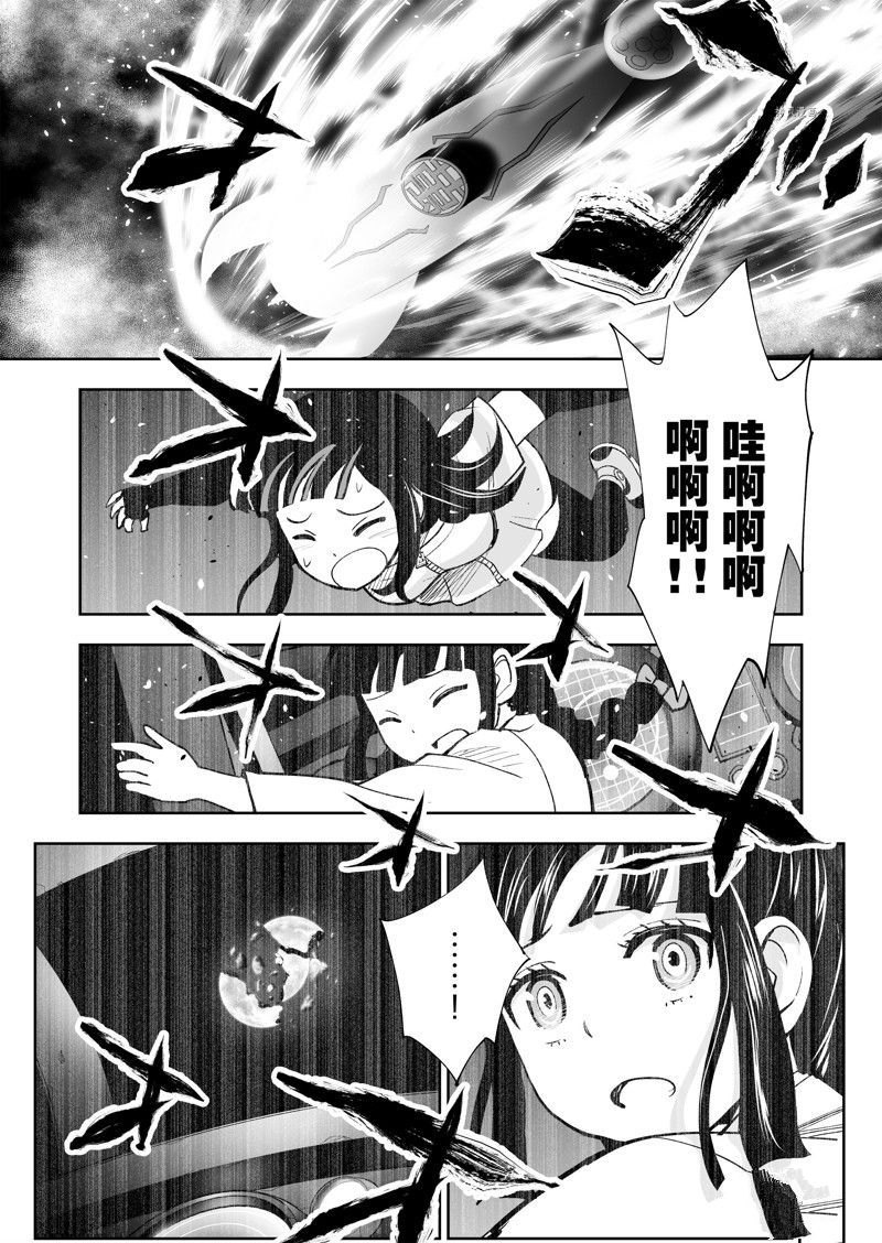 《全员恶玉》漫画最新章节第32话免费下拉式在线观看章节第【4】张图片