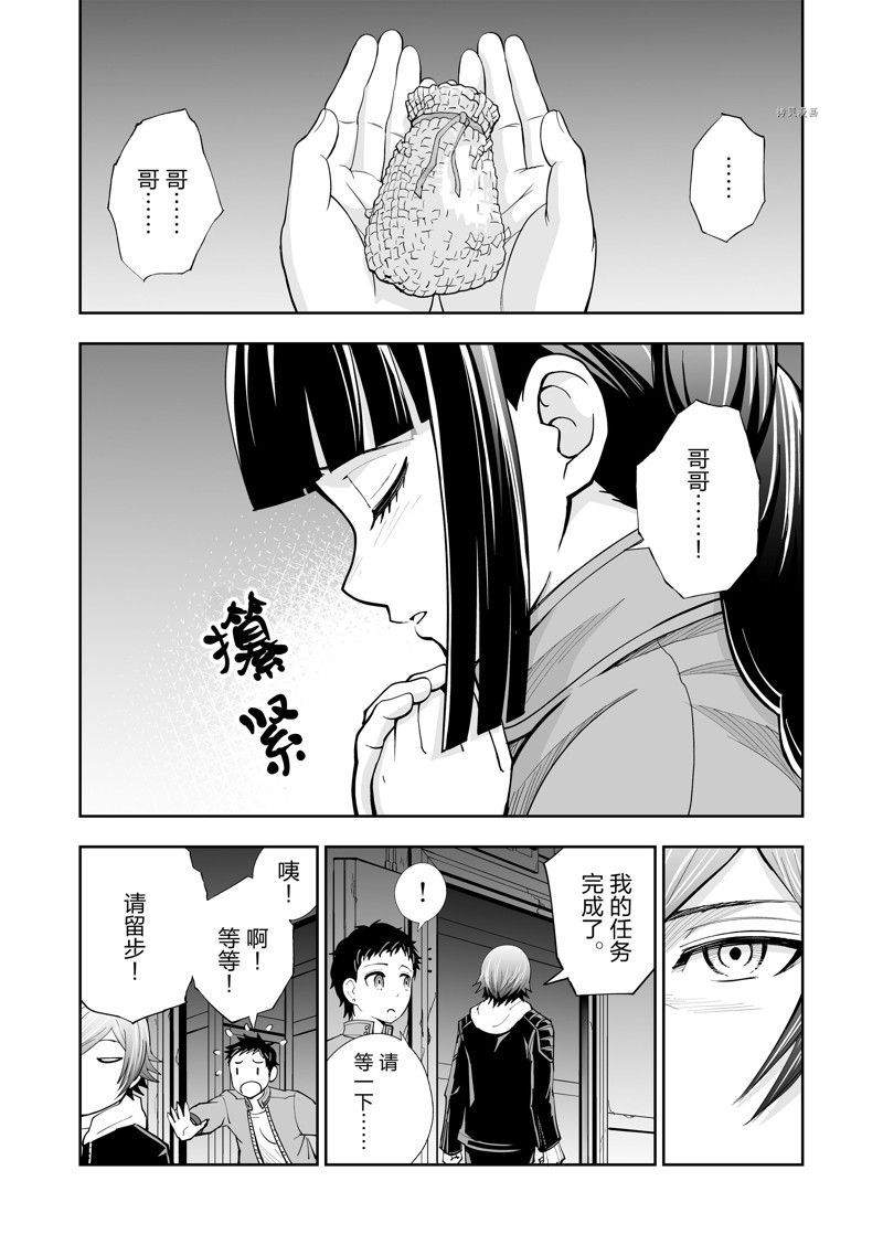 《全员恶玉》漫画最新章节第35话免费下拉式在线观看章节第【19】张图片