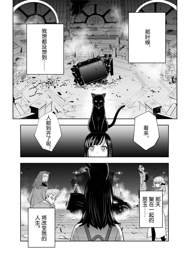 《全员恶玉》漫画最新章节第7话免费下拉式在线观看章节第【1】张图片