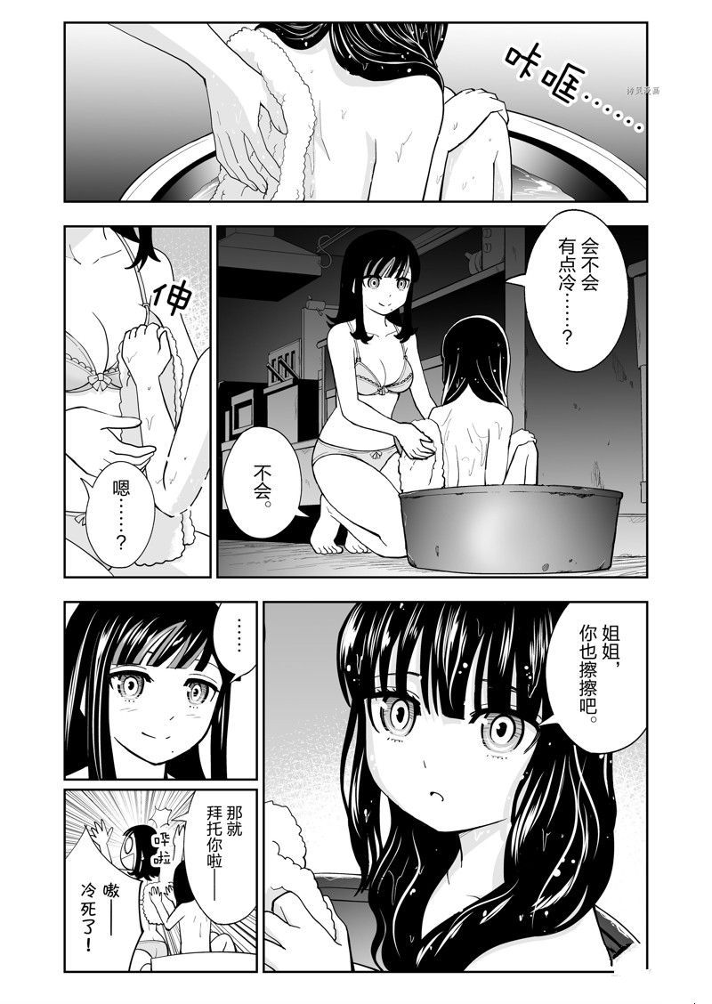 《全员恶玉》漫画最新章节第34话免费下拉式在线观看章节第【8】张图片