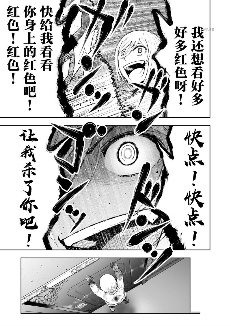 《全员恶玉》漫画最新章节第39话免费下拉式在线观看章节第【19】张图片