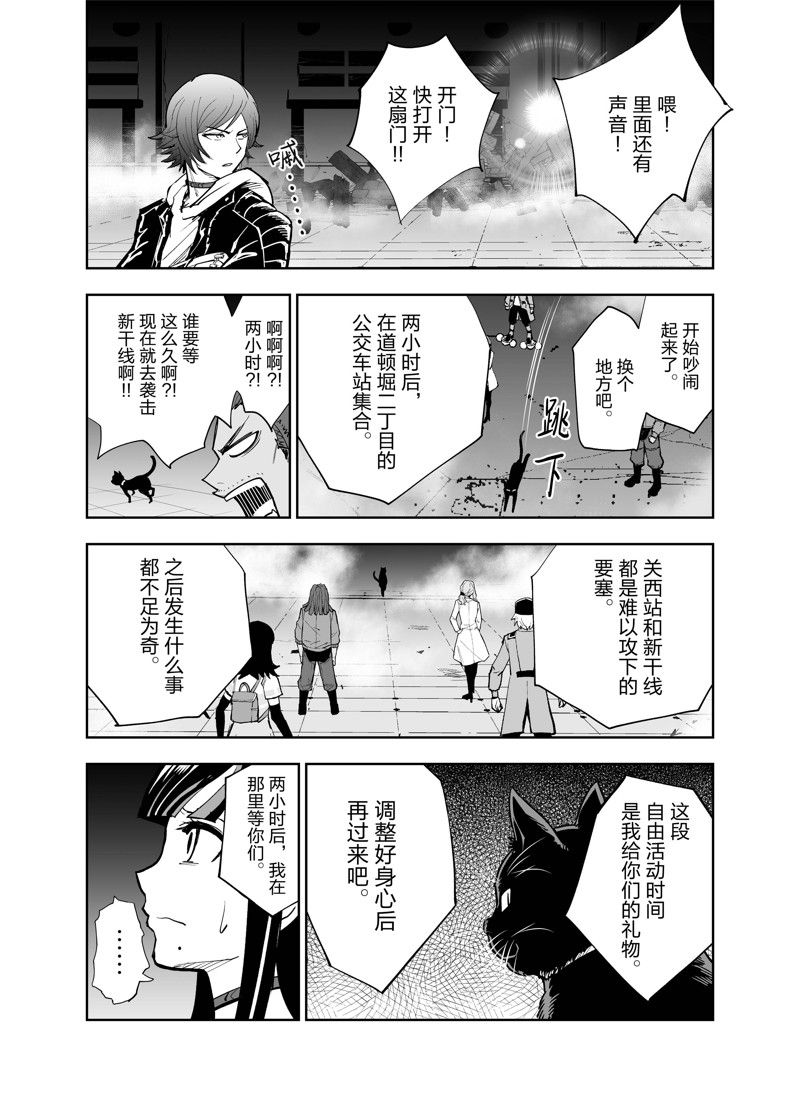 《全员恶玉》漫画最新章节第7话免费下拉式在线观看章节第【9】张图片