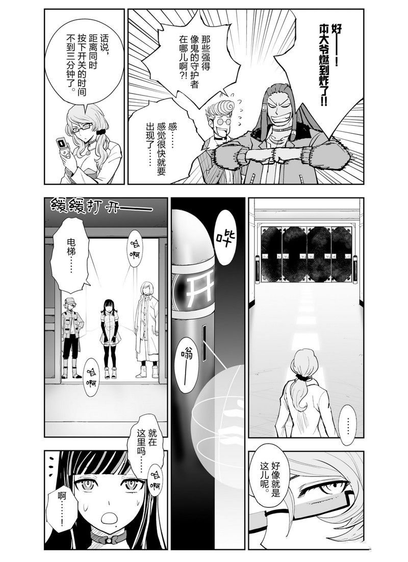 《全员恶玉》漫画最新章节第12话免费下拉式在线观看章节第【8】张图片