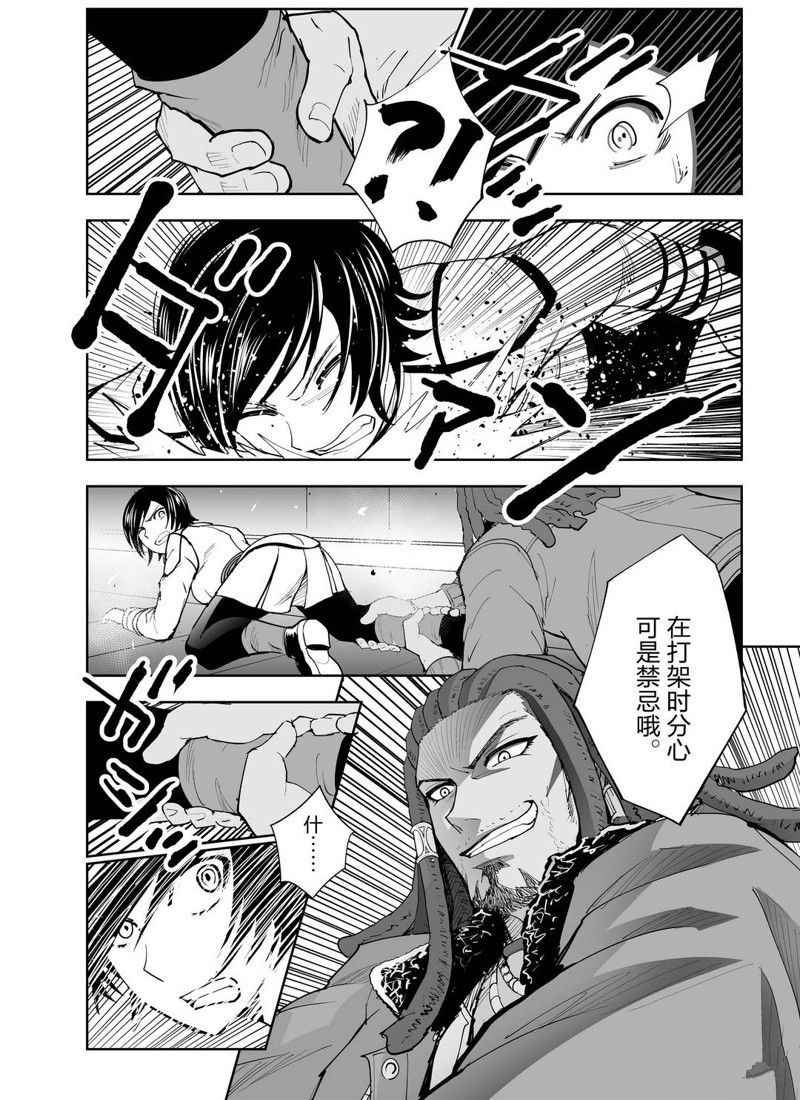 《全员恶玉》漫画最新章节第14话免费下拉式在线观看章节第【12】张图片