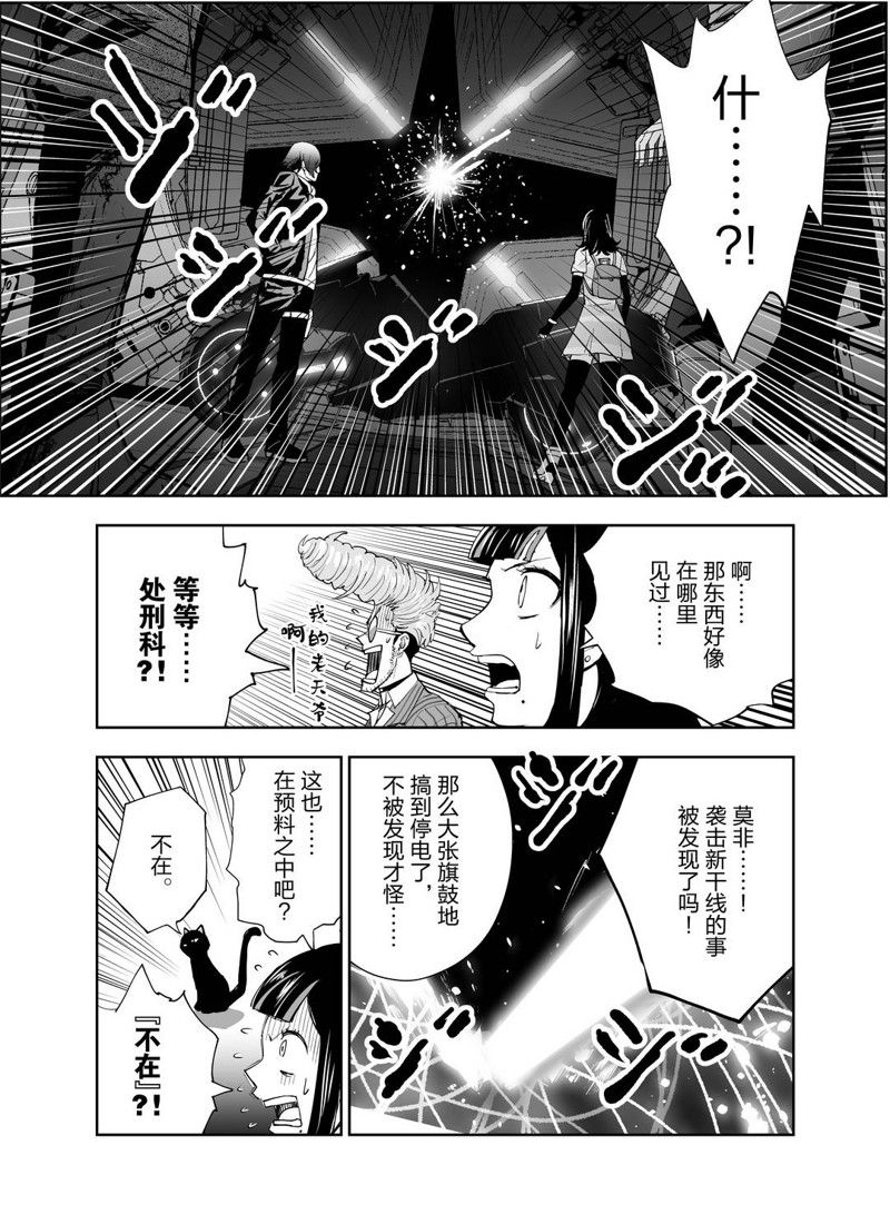 《全员恶玉》漫画最新章节第14话免费下拉式在线观看章节第【6】张图片