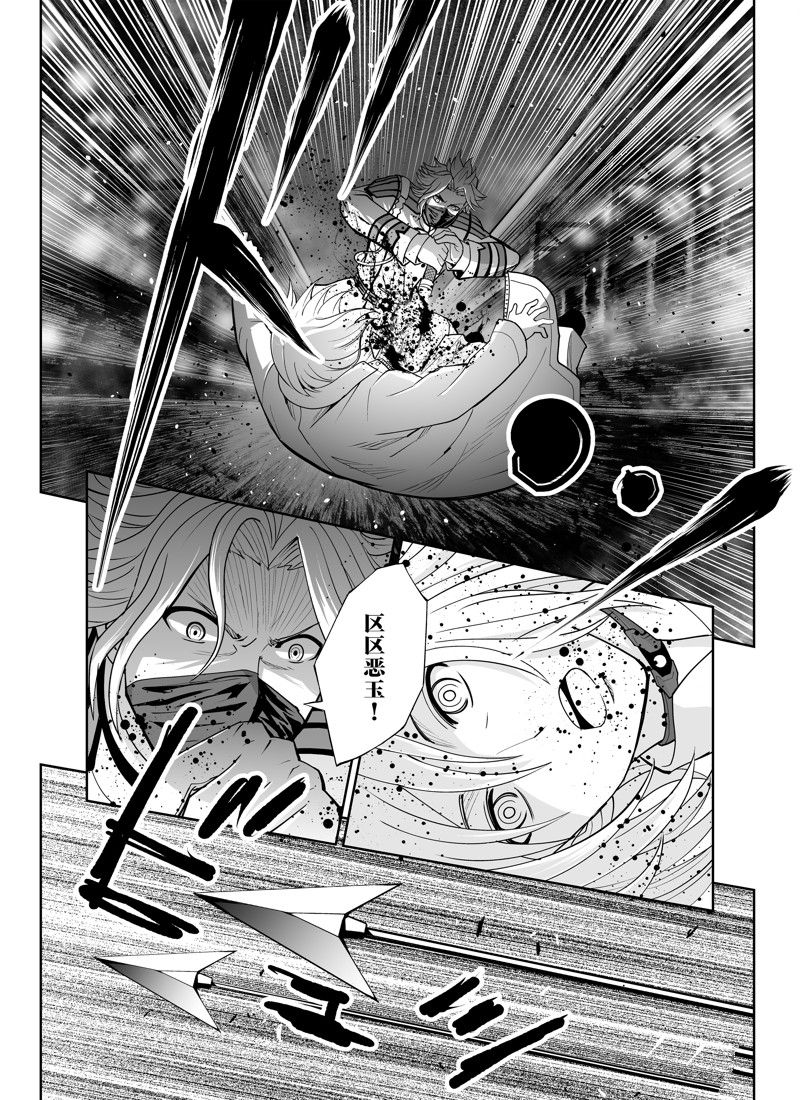 《全员恶玉》漫画最新章节第23话免费下拉式在线观看章节第【21】张图片