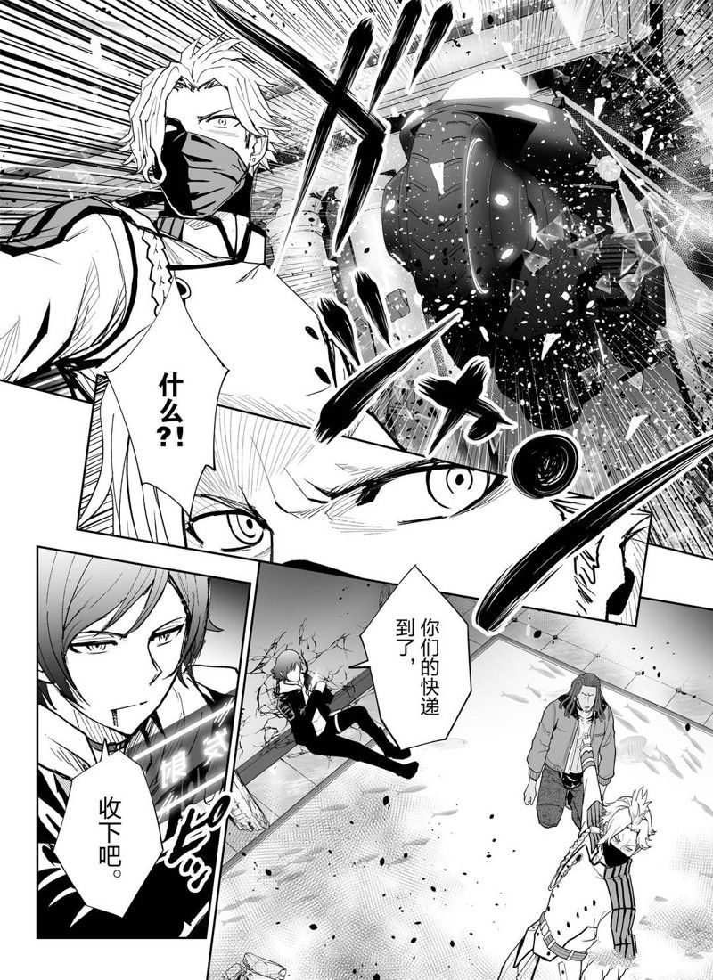 《全员恶玉》漫画最新章节第10话免费下拉式在线观看章节第【18】张图片