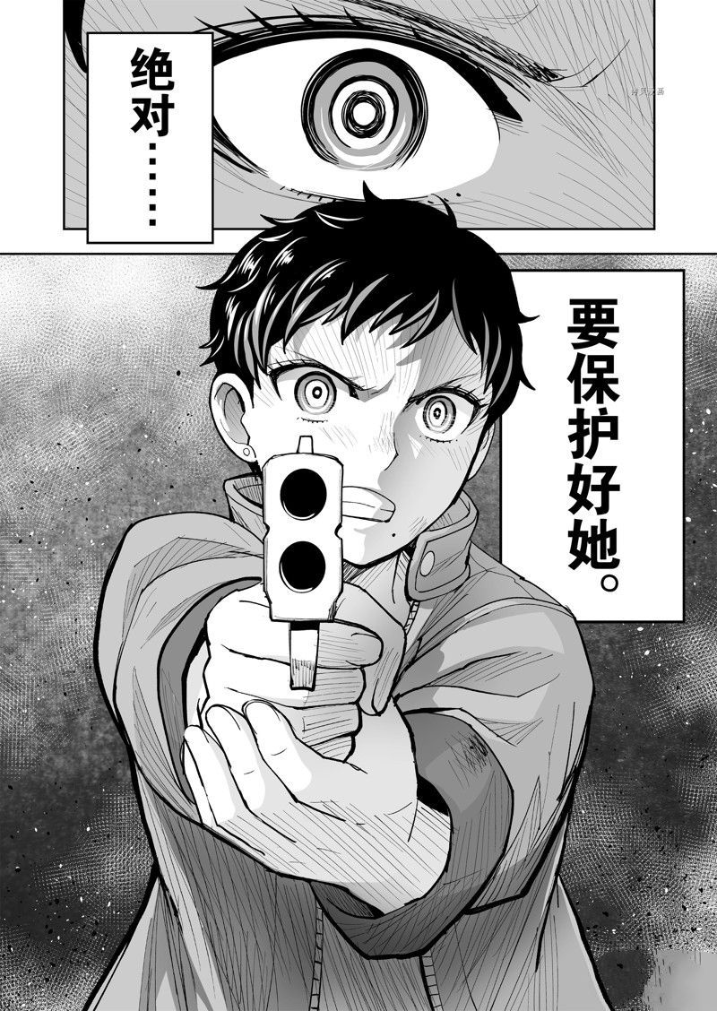 《全员恶玉》漫画最新章节第35话免费下拉式在线观看章节第【4】张图片