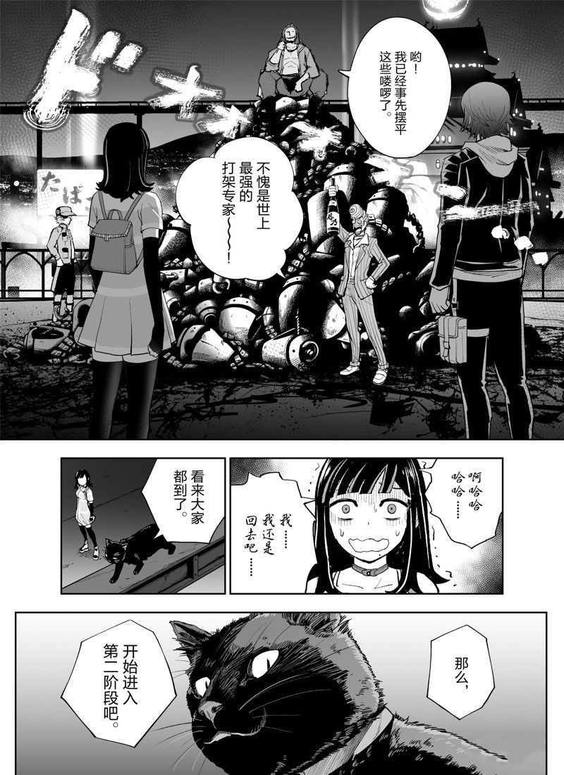 《全员恶玉》漫画最新章节第7话免费下拉式在线观看章节第【24】张图片