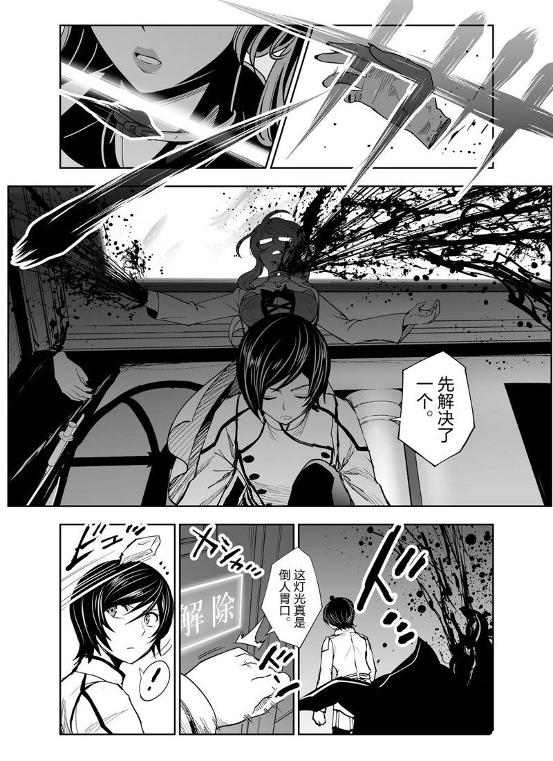 《全员恶玉》漫画最新章节第10话免费下拉式在线观看章节第【10】张图片