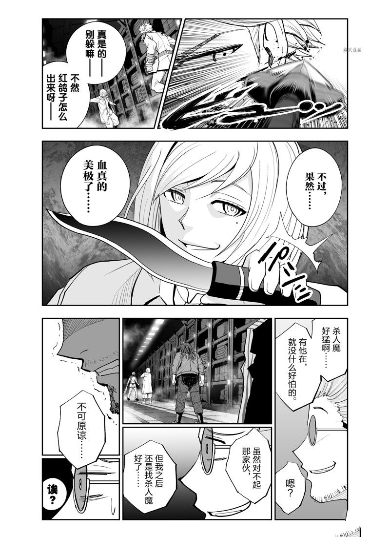 《全员恶玉》漫画最新章节第16话免费下拉式在线观看章节第【22】张图片