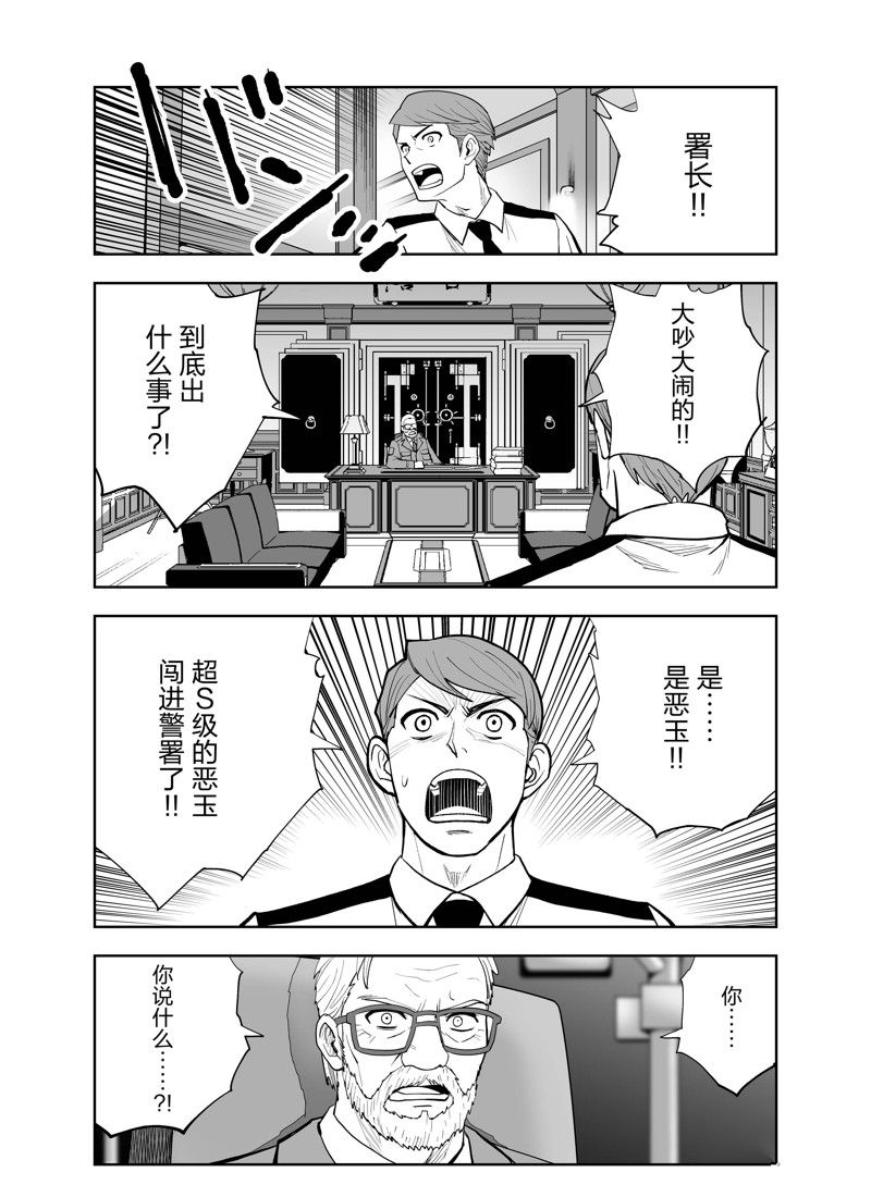 《全员恶玉》漫画最新章节第4话免费下拉式在线观看章节第【1】张图片