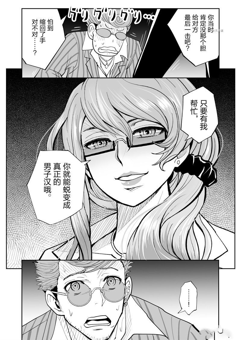 《全员恶玉》漫画最新章节第33话免费下拉式在线观看章节第【18】张图片