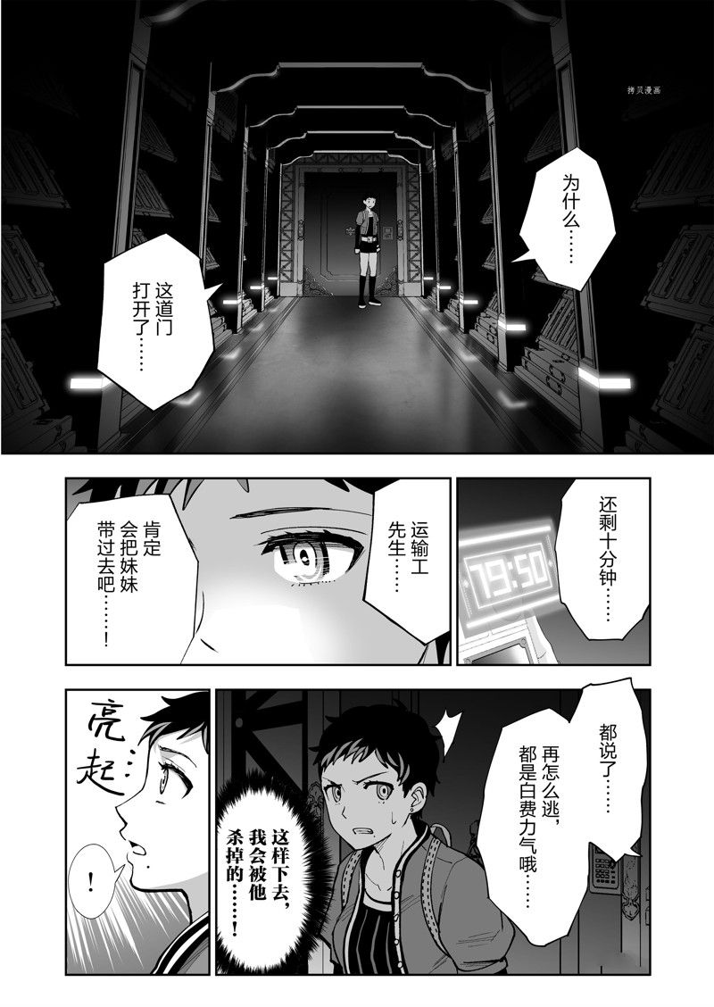 《全员恶玉》漫画最新章节第39话免费下拉式在线观看章节第【17】张图片