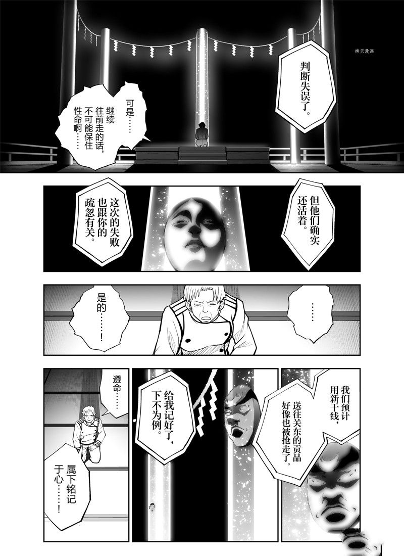 《全员恶玉》漫画最新章节第19话免费下拉式在线观看章节第【16】张图片