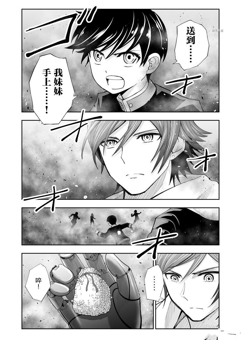 《全员恶玉》漫画最新章节第35话免费下拉式在线观看章节第【18】张图片