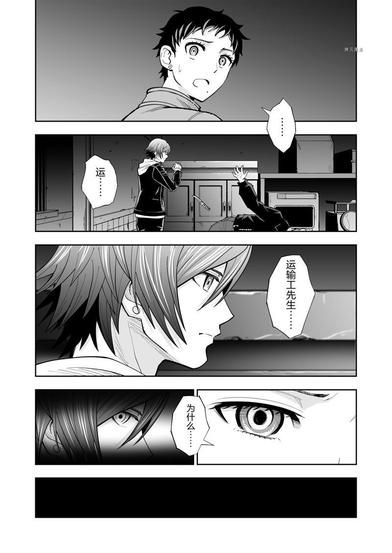 《全员恶玉》漫画最新章节第35话免费下拉式在线观看章节第【9】张图片