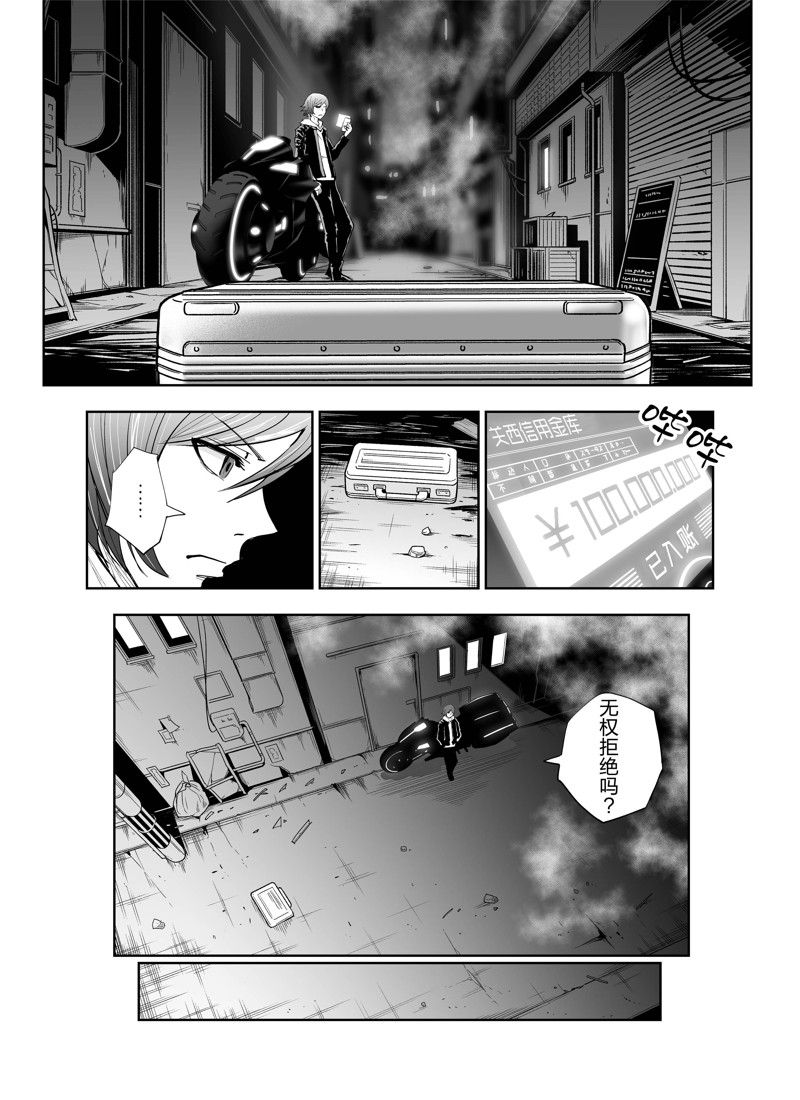 《全员恶玉》漫画最新章节第2话免费下拉式在线观看章节第【10】张图片