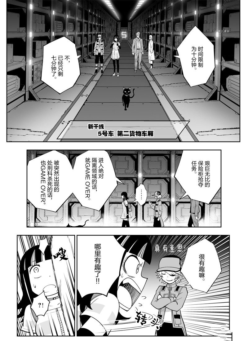 《全员恶玉》漫画最新章节第15话免费下拉式在线观看章节第【1】张图片